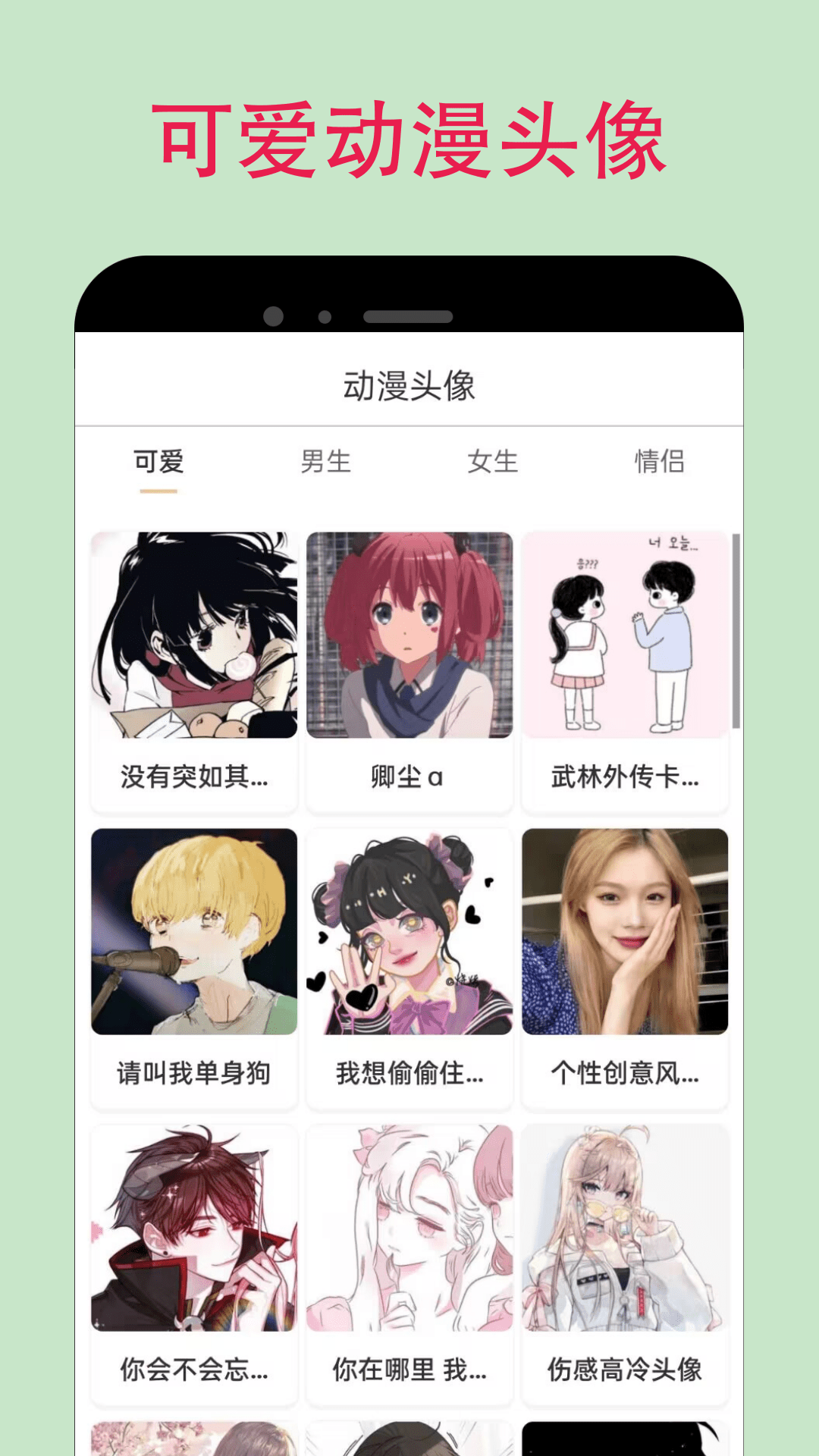 漫蛙截图