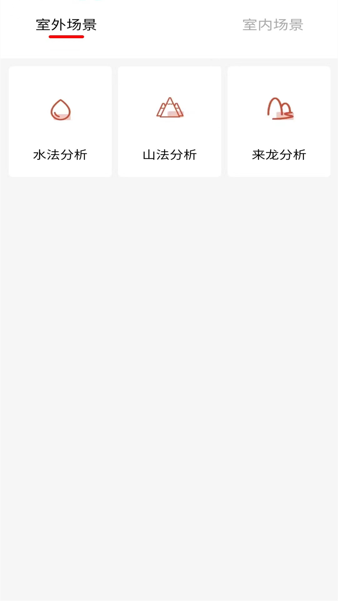 僚溪罗盘截图