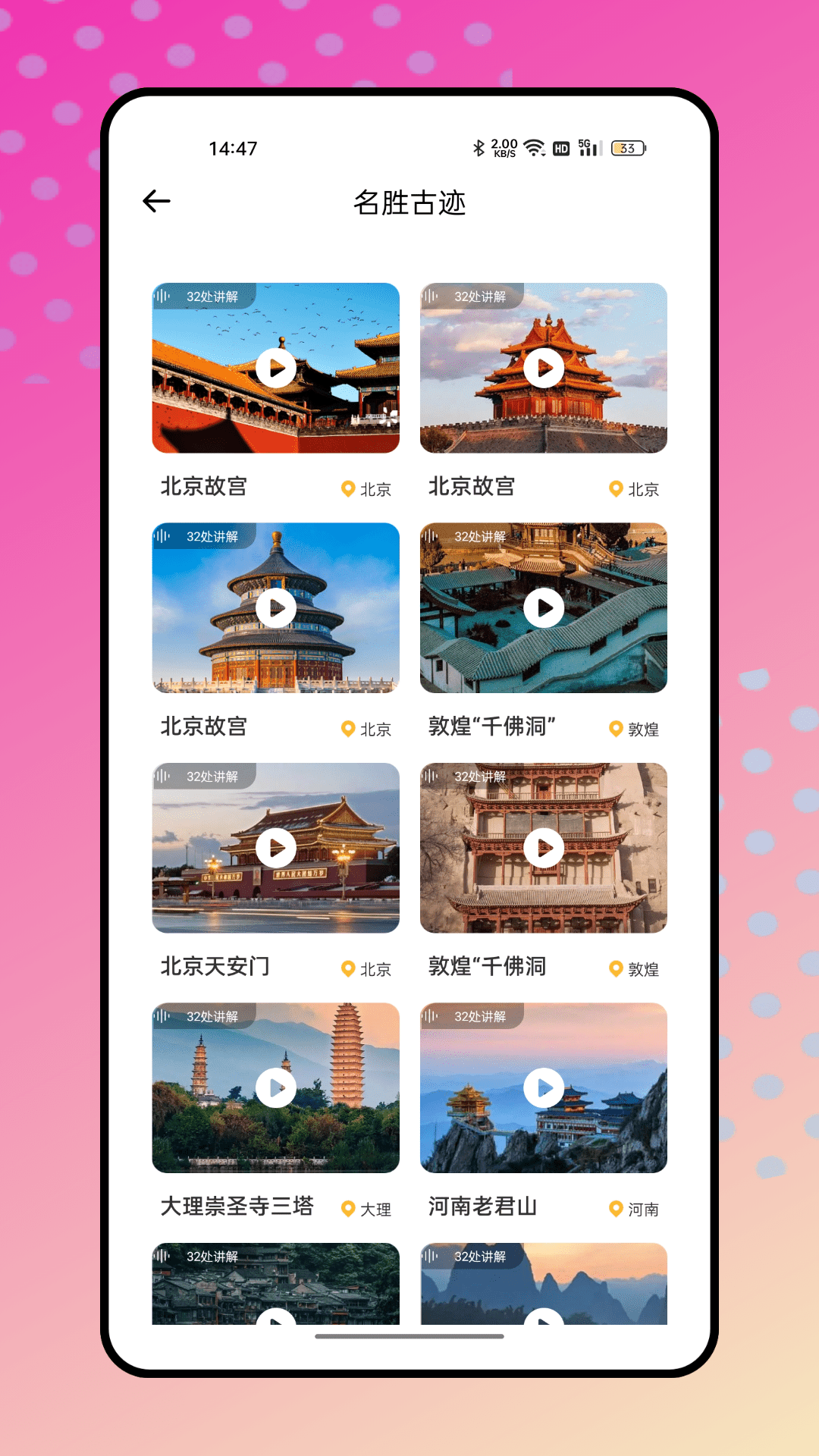 结伴旅游截图