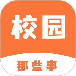 校园那些事电脑版