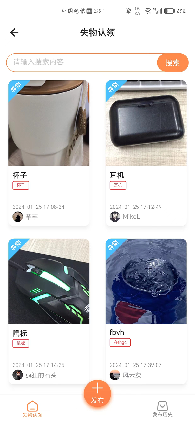 校园那些事截图