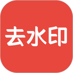 AI去水印电脑版
