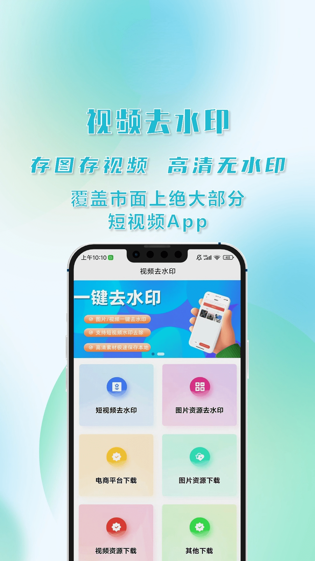 截图