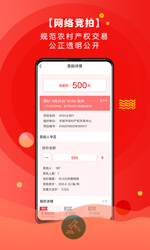 农交网截图