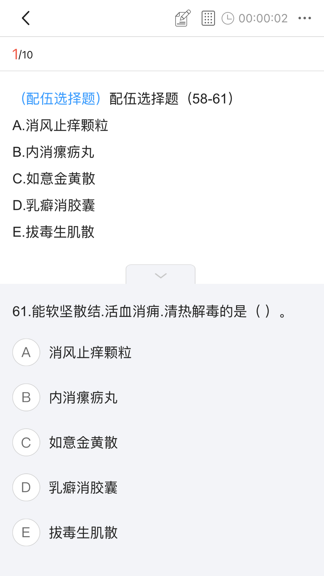 考拉网校截图