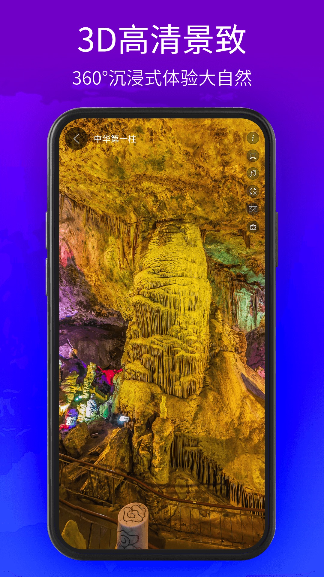 北斗卫星实景地图截图