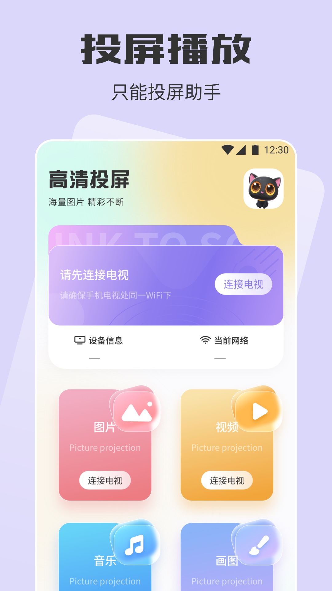 追剧喵截图
