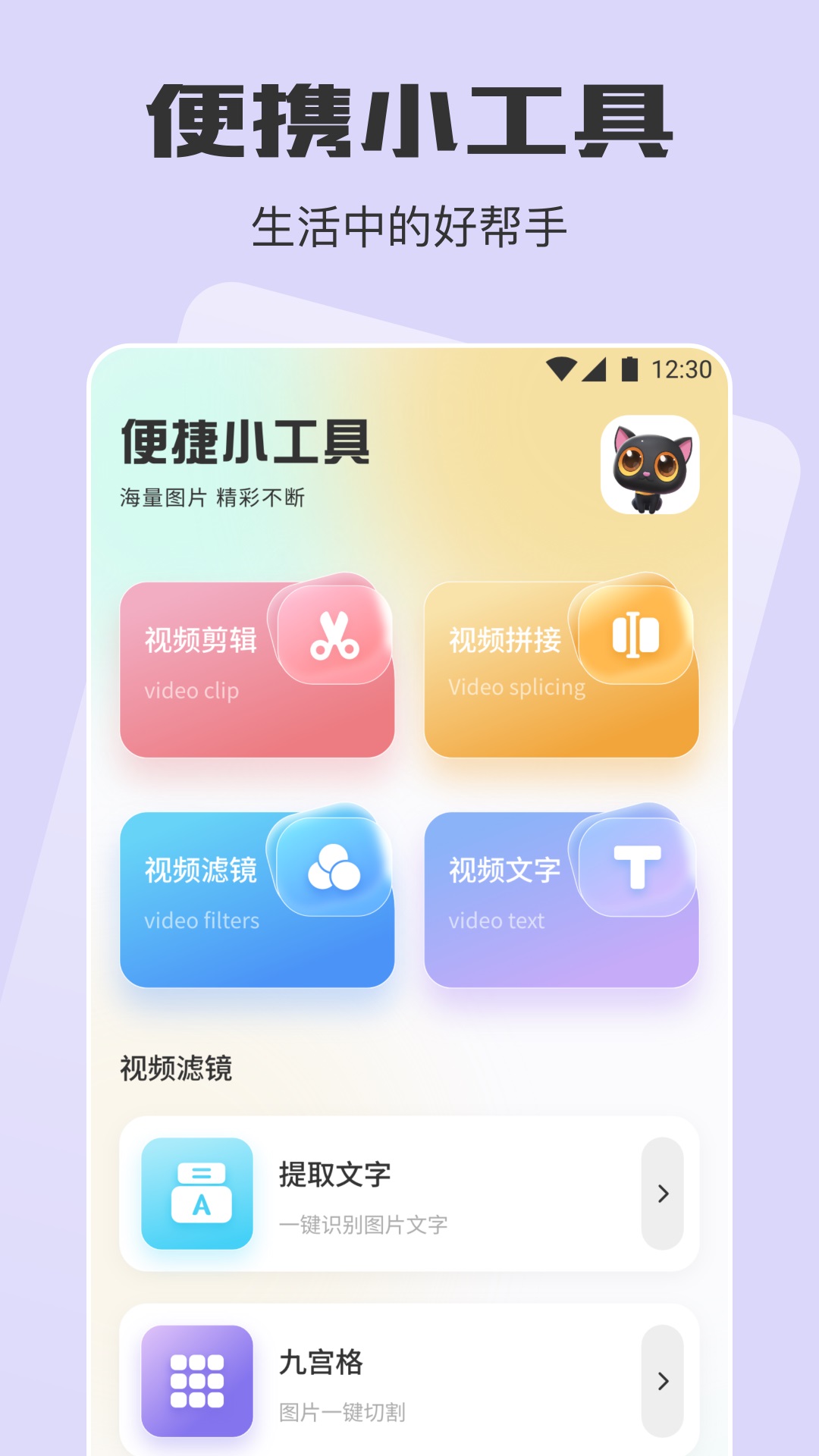 追剧喵截图