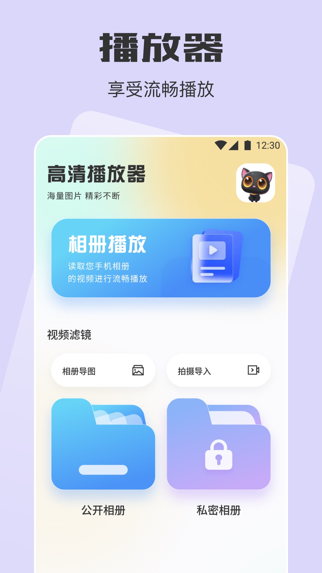 追剧喵截图