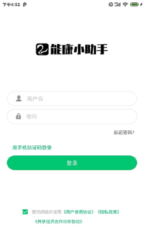 能康小助手截图