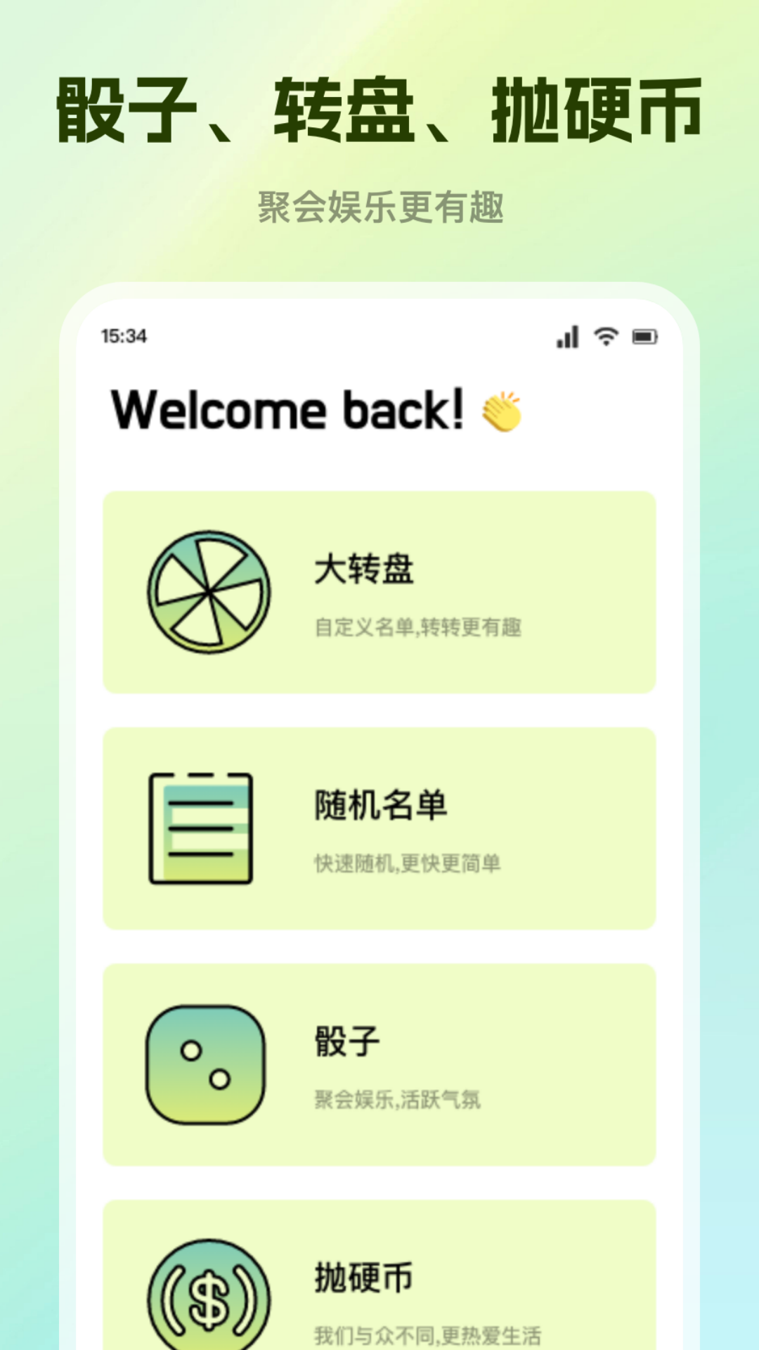 真心话大冒险截图