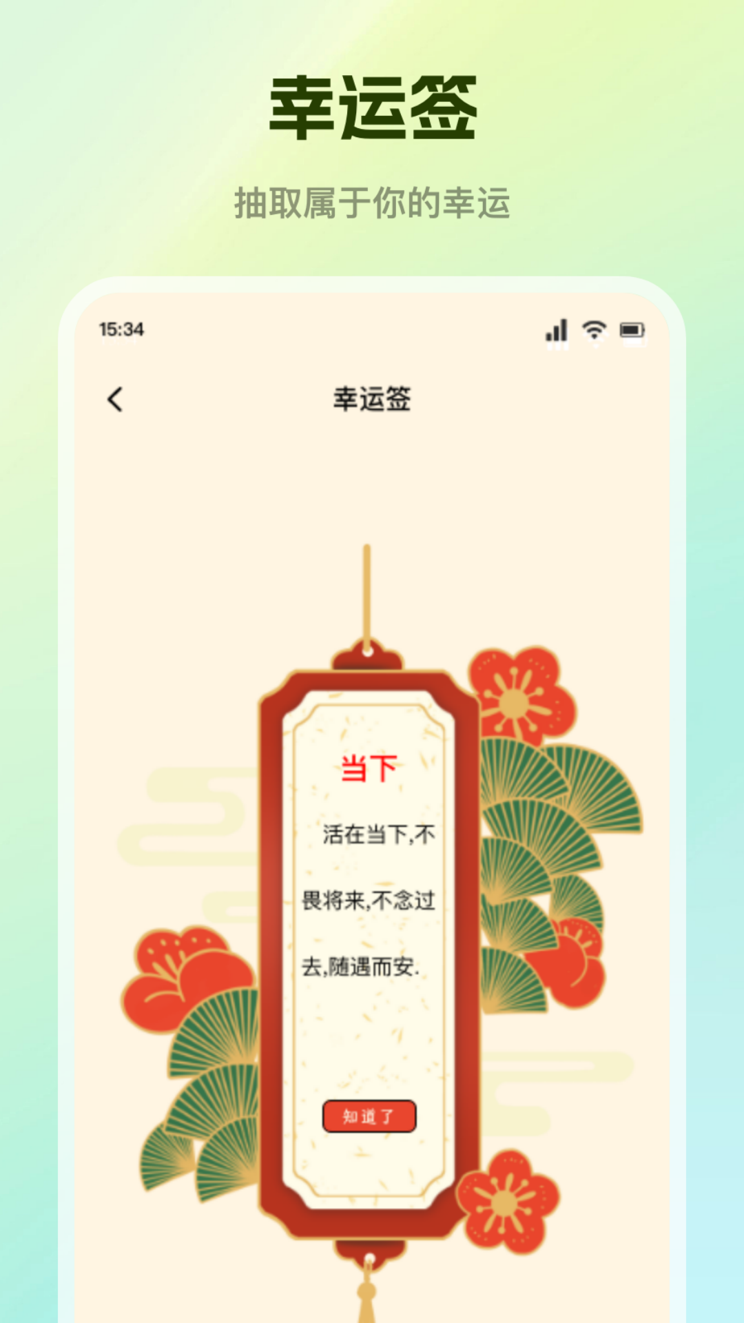 真心话大冒险截图