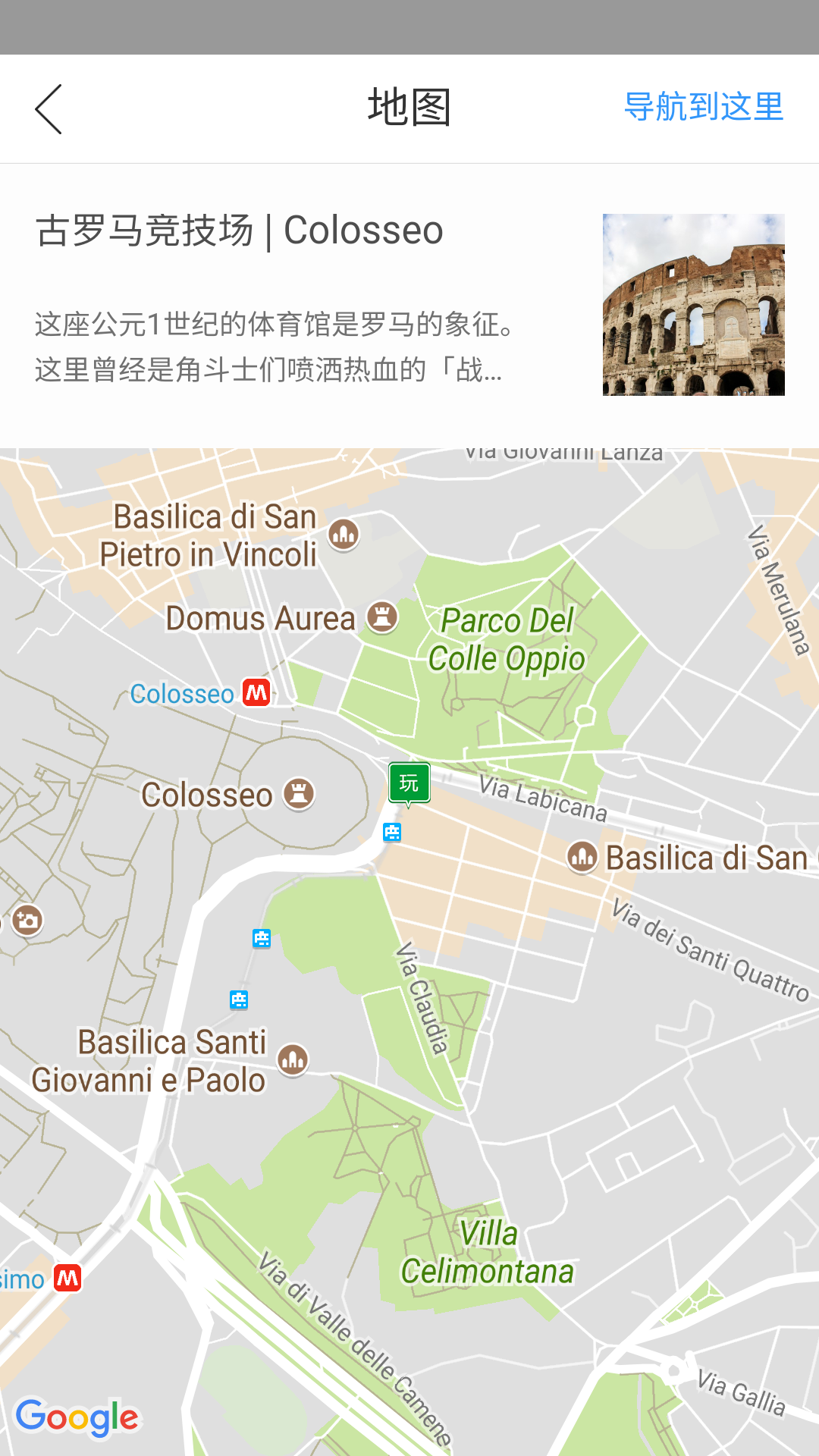 邂逅意大利截图