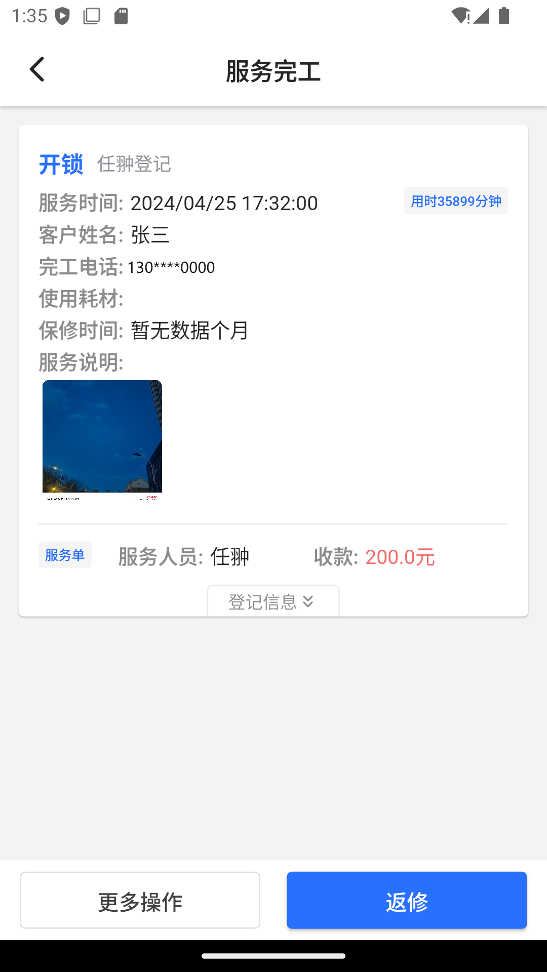 邻家小匠截图