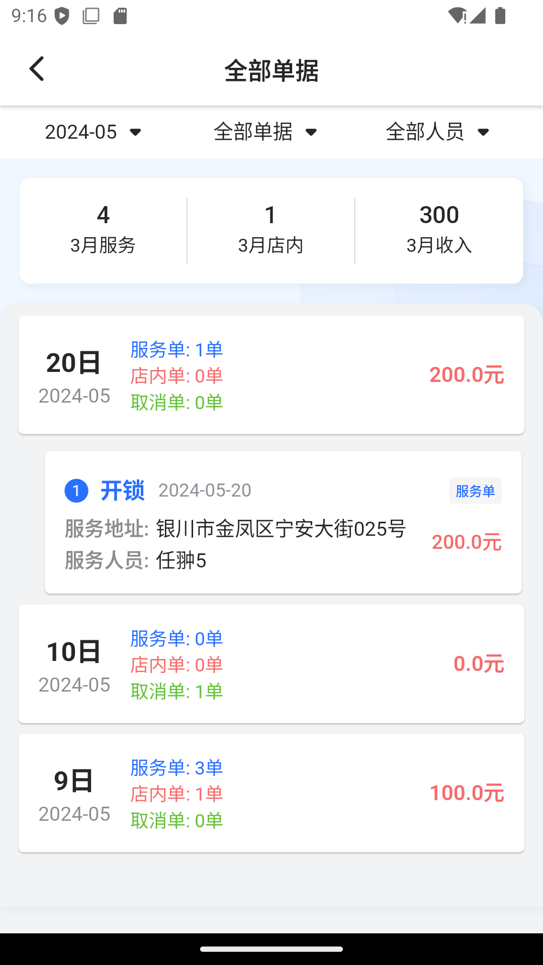邻家小匠截图