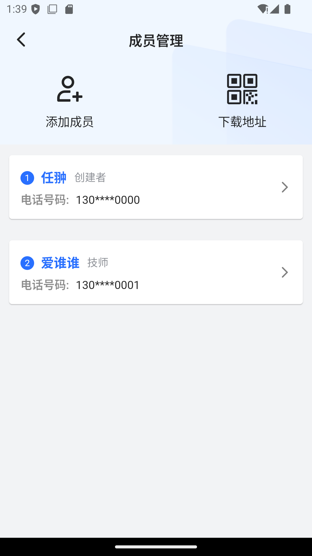 邻家小匠截图