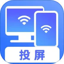 无线投屏电脑版