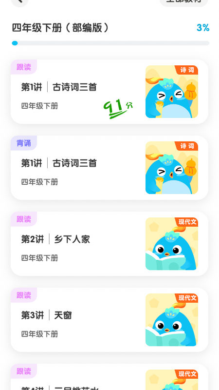 春芽在线截图