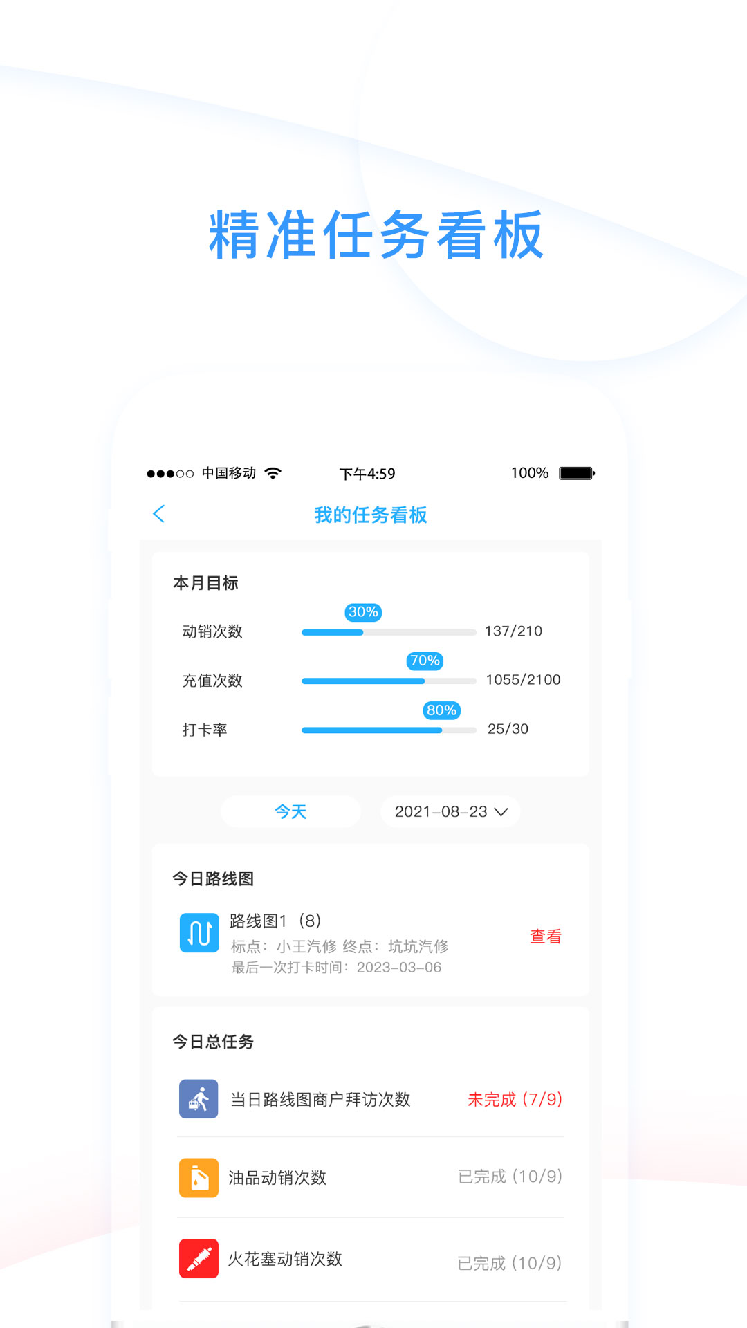 心诚合伙人截图