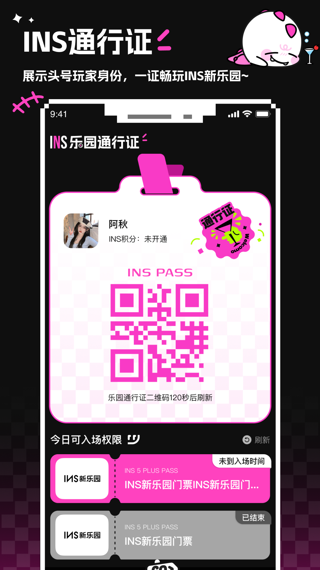 INS新乐园截图