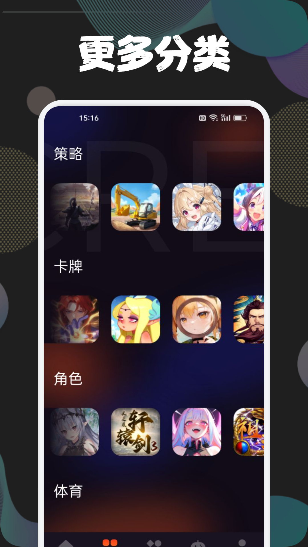 43778壁纸乐园截图