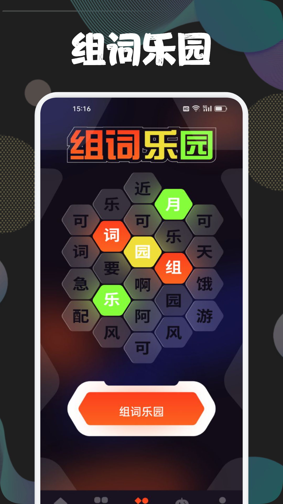 43778壁纸乐园截图