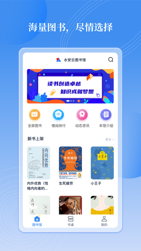 邻里书香截图