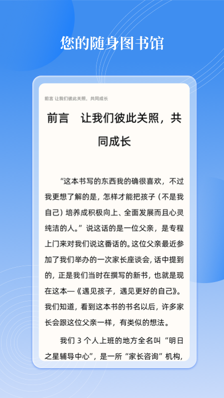 邻里书香截图