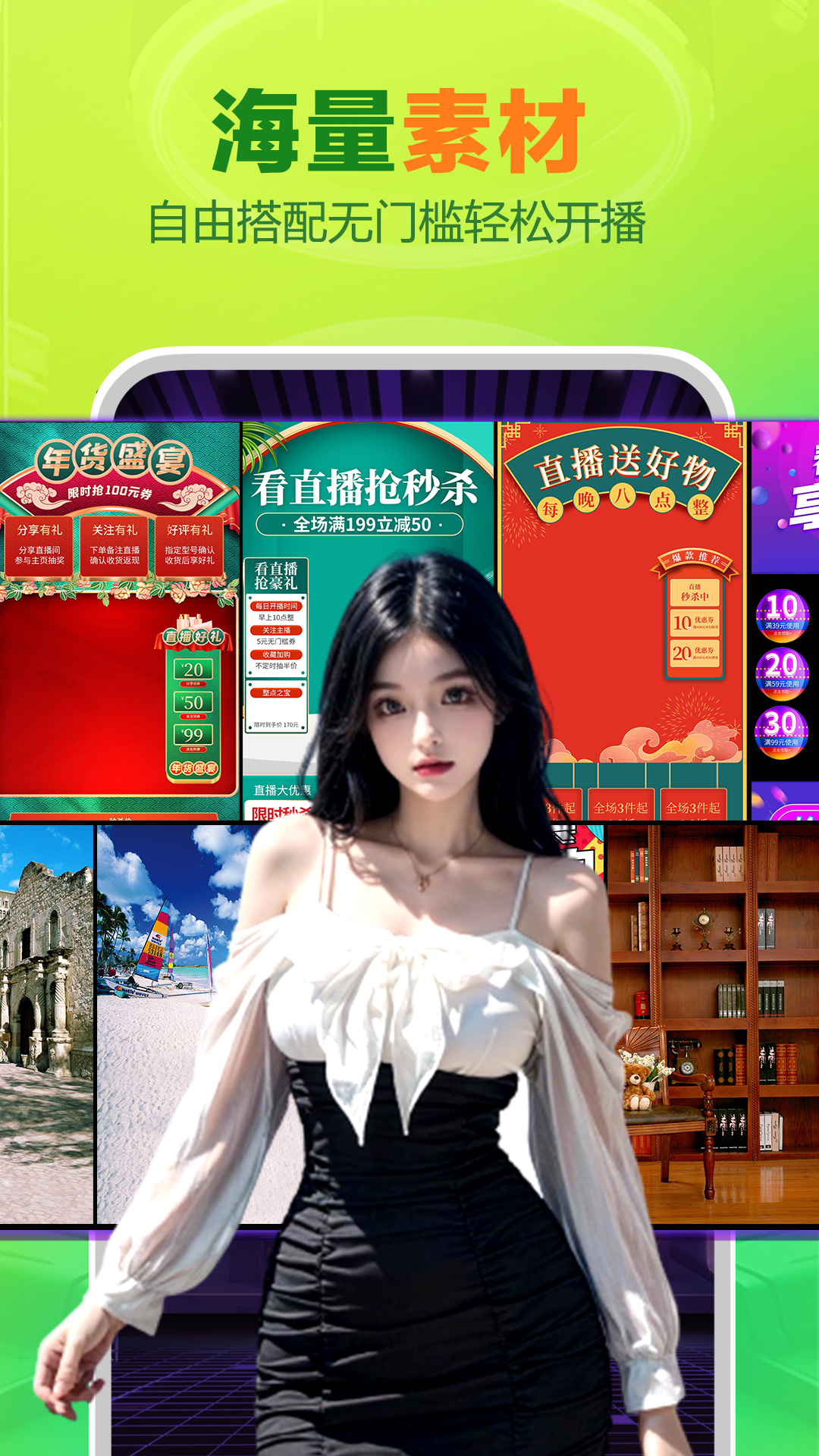 截图