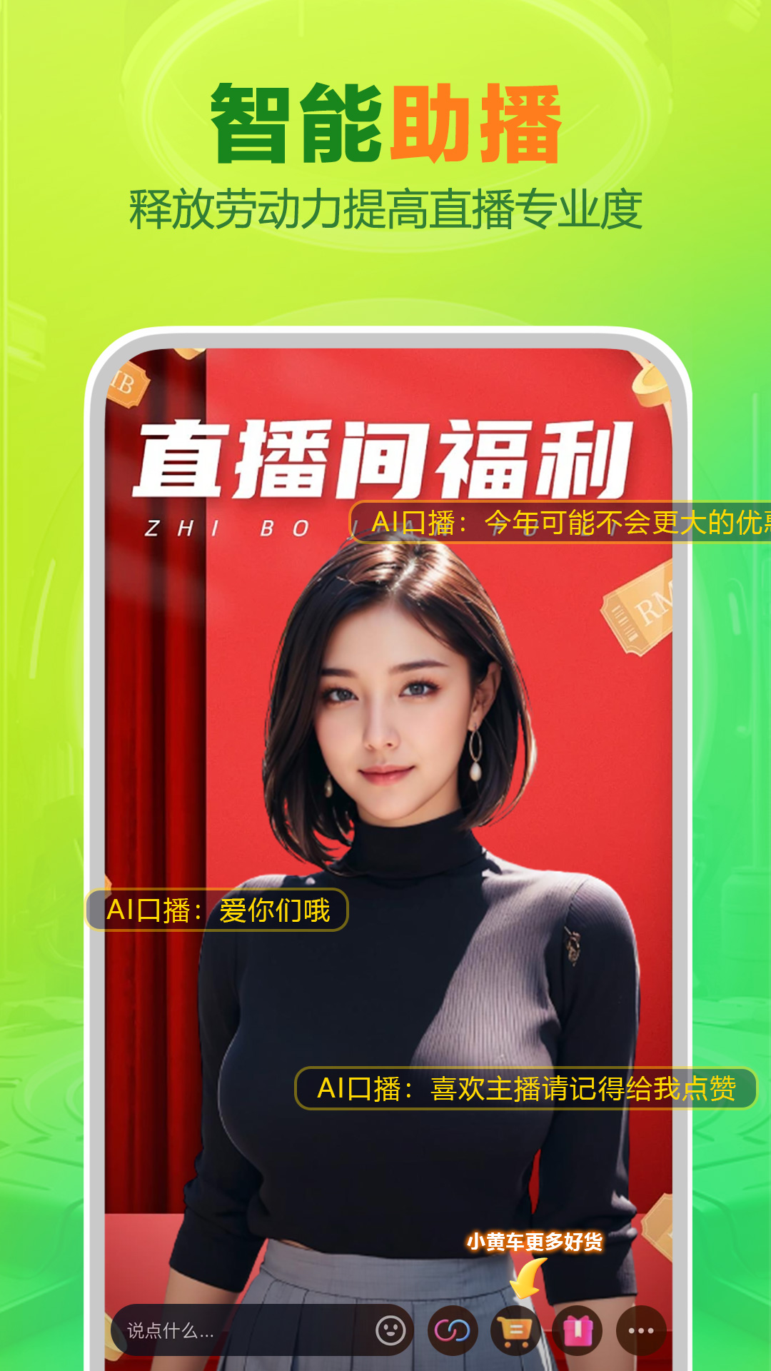 OBS直播截图