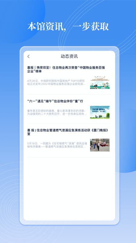 邻里书香截图
