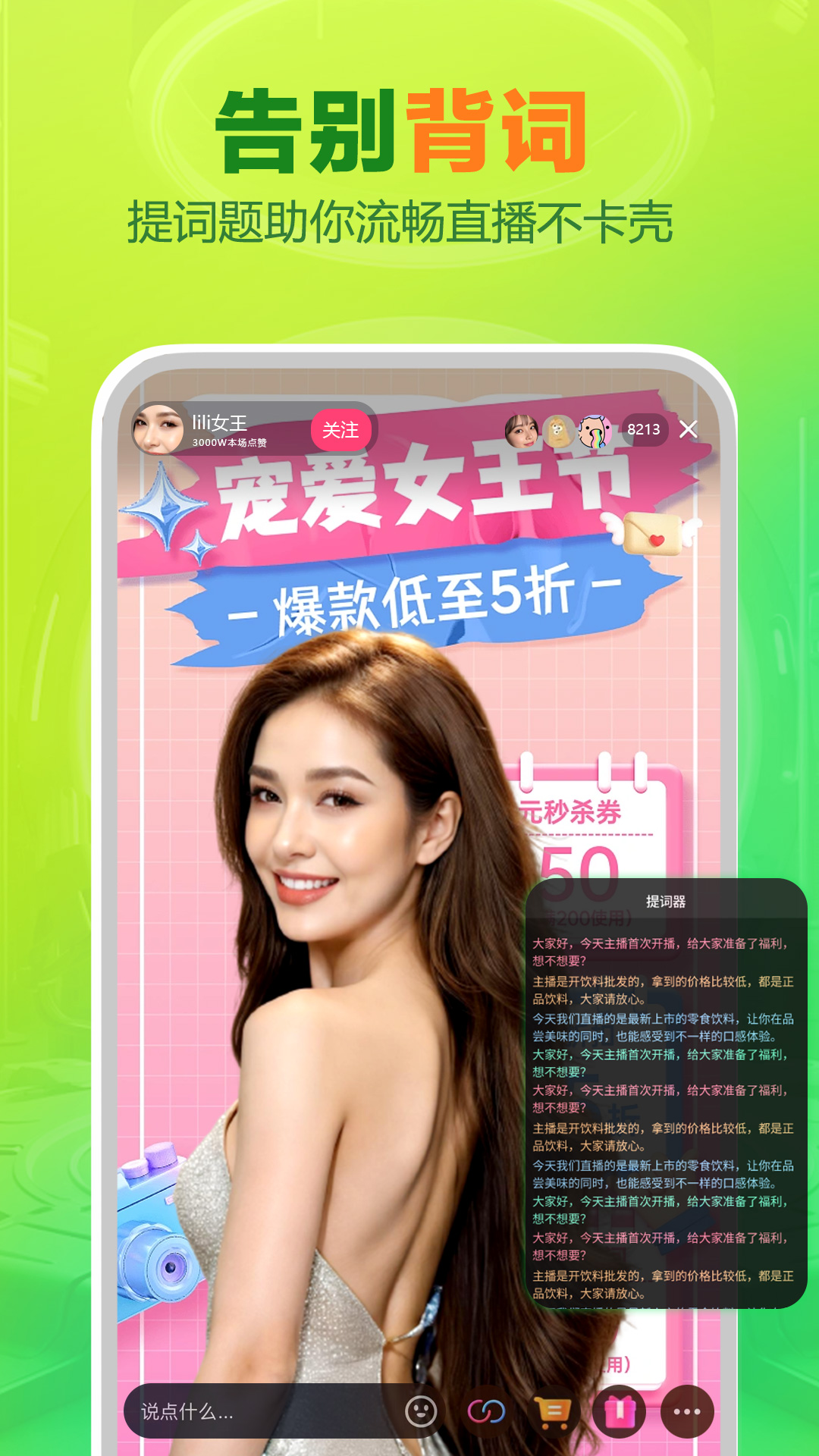 OBS直播截图