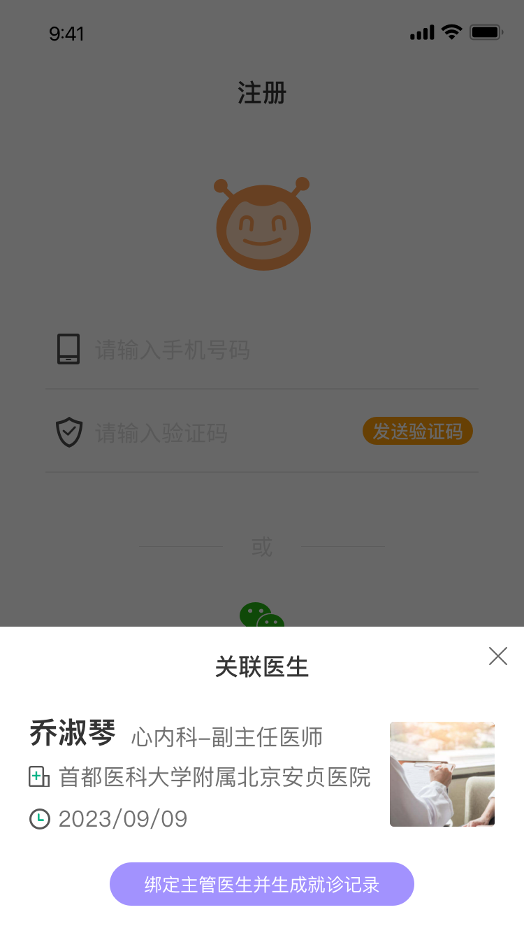 椿芽健康截图