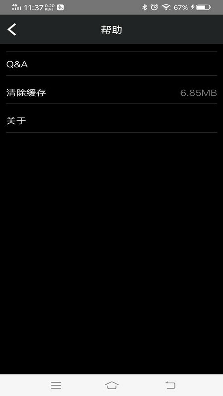 悦心智行截图