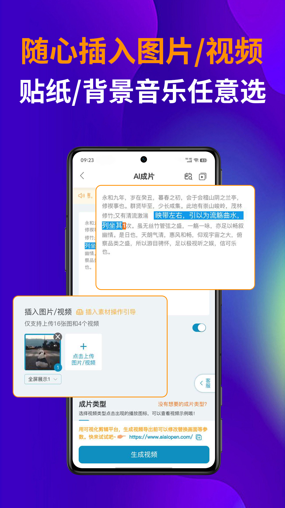 AI视频宝截图