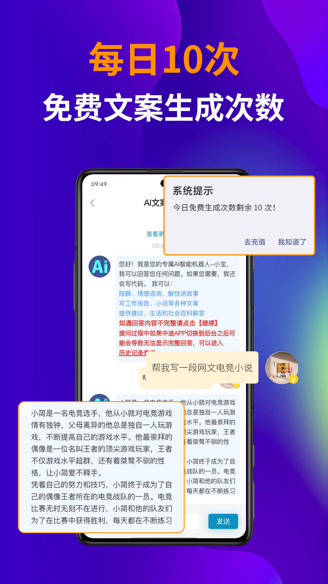 AI视频宝截图