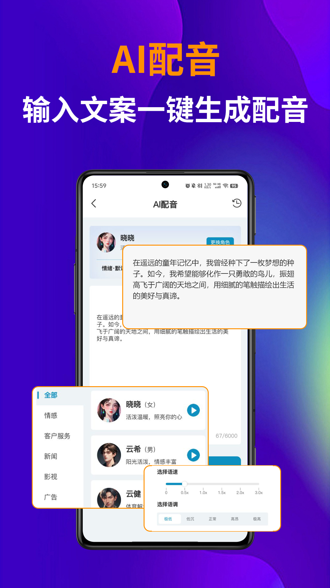 AI视频宝截图