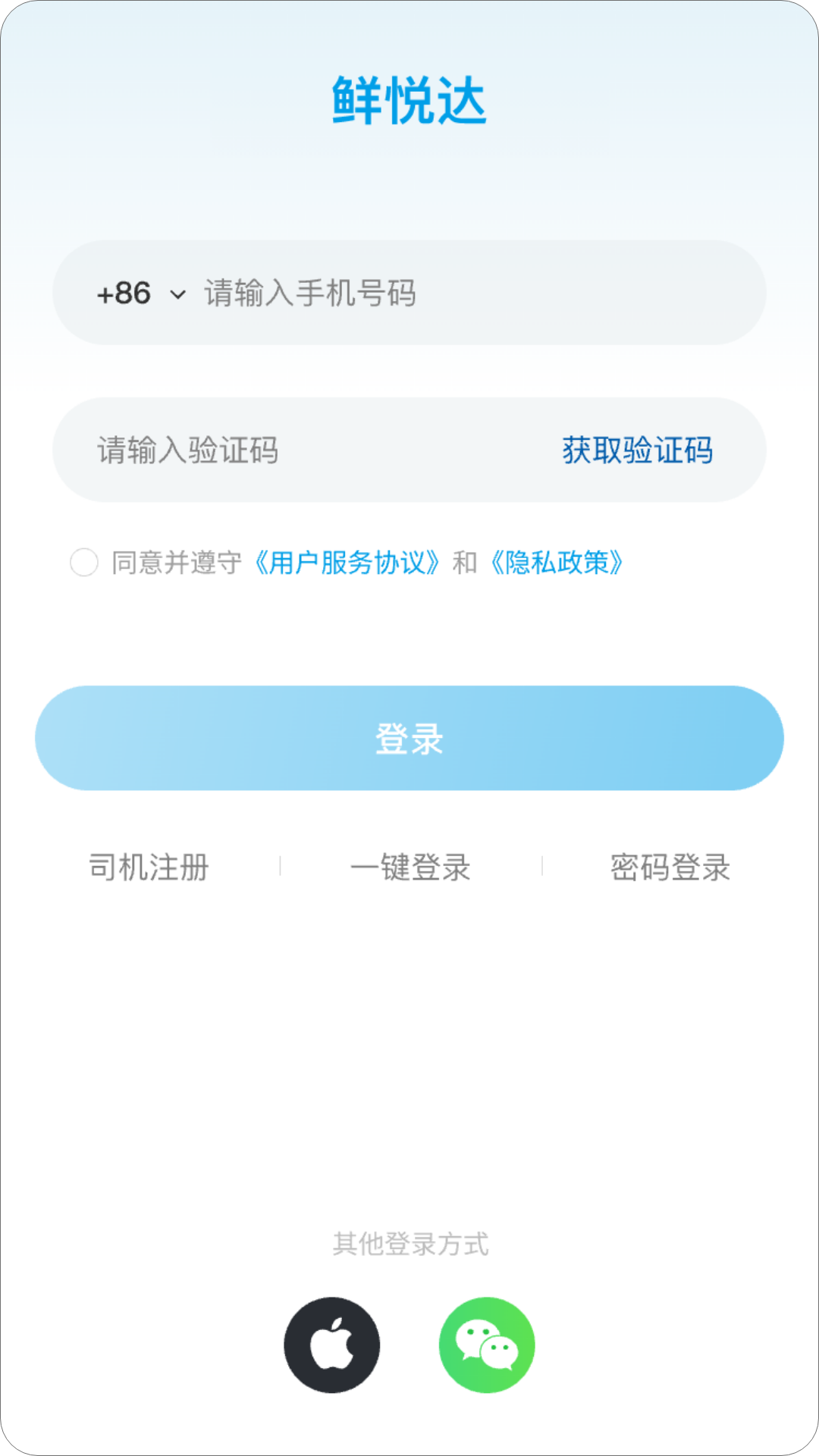 鲜悦达截图