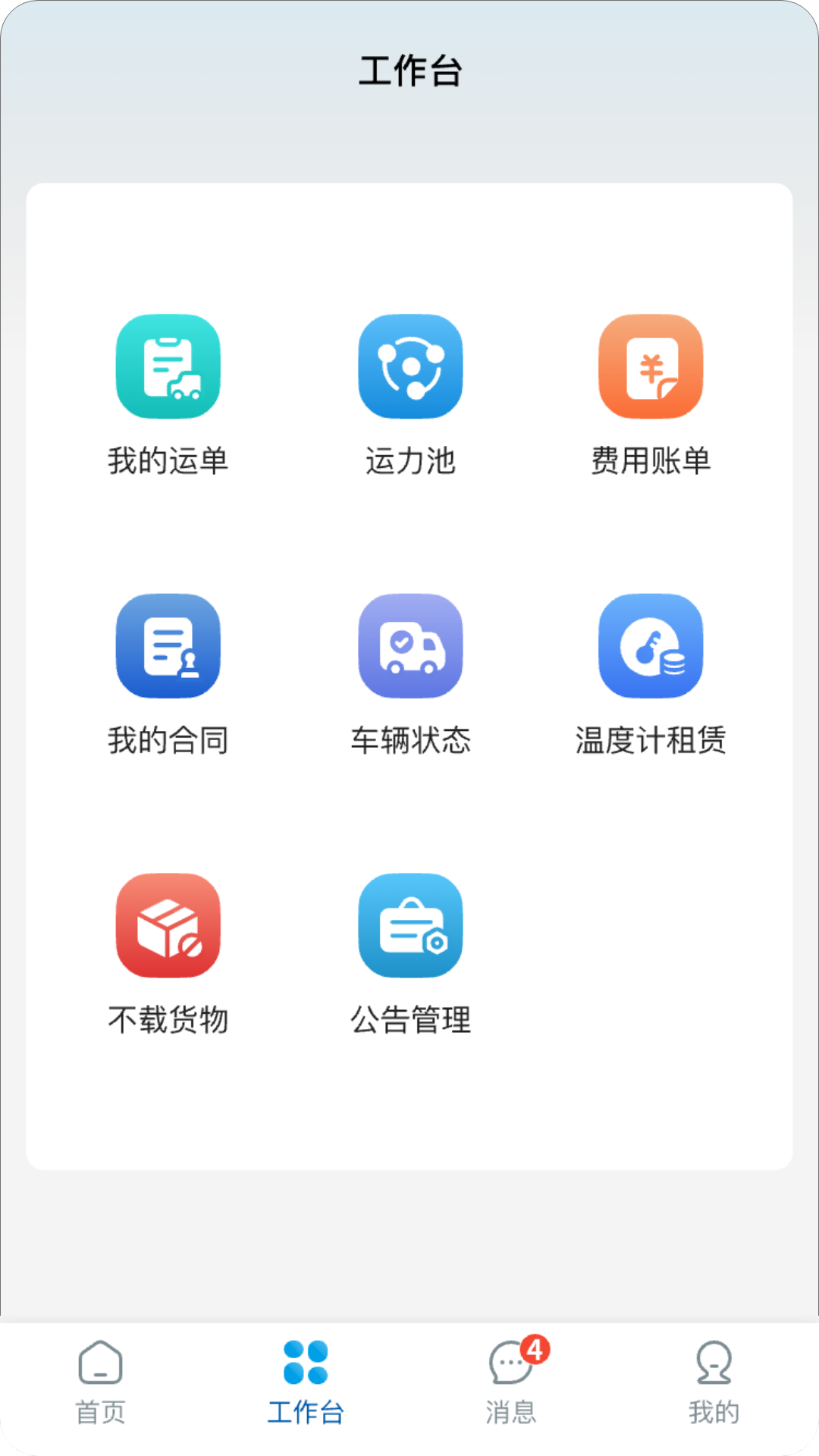 鲜悦达截图