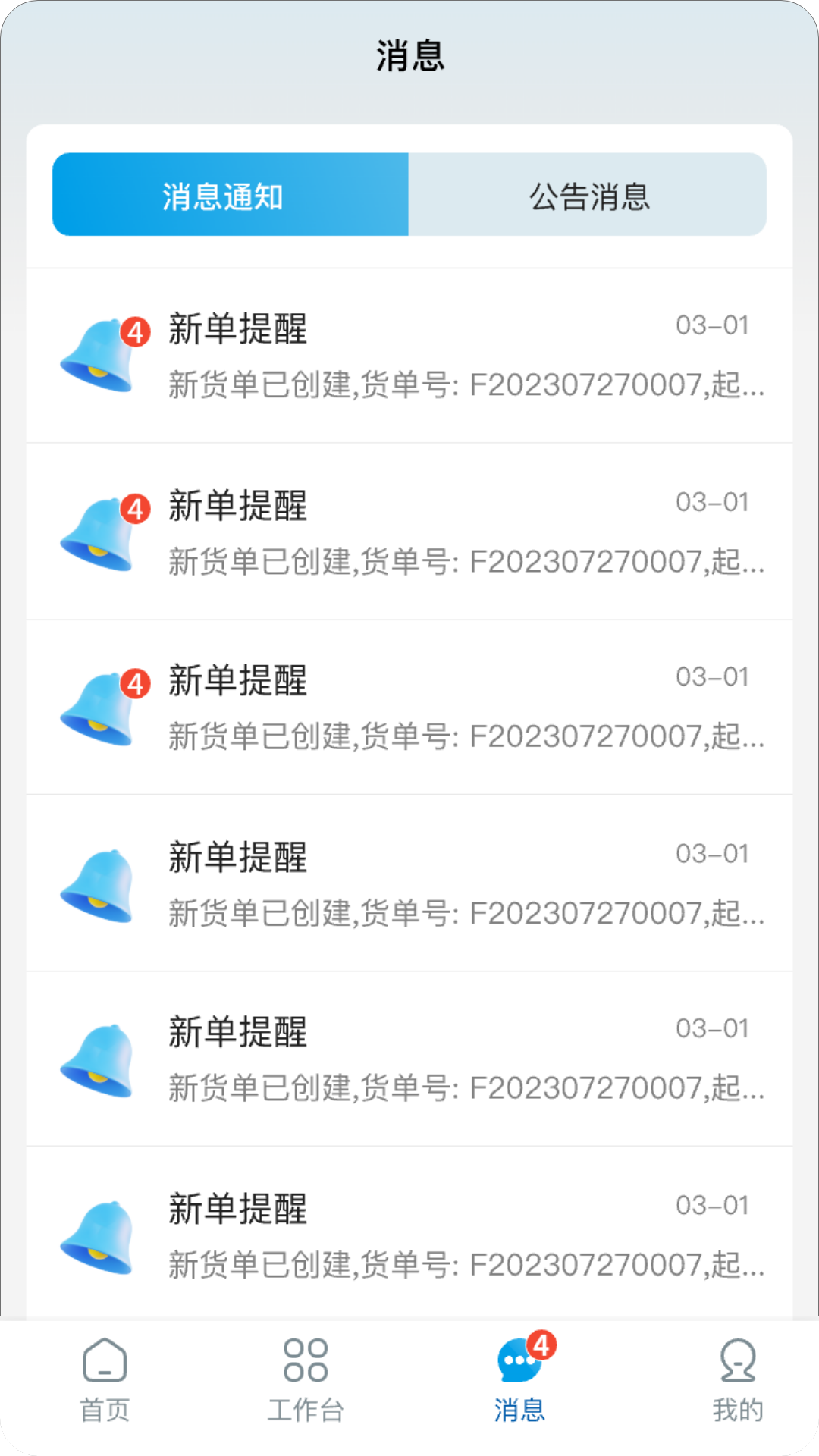 鲜悦达截图