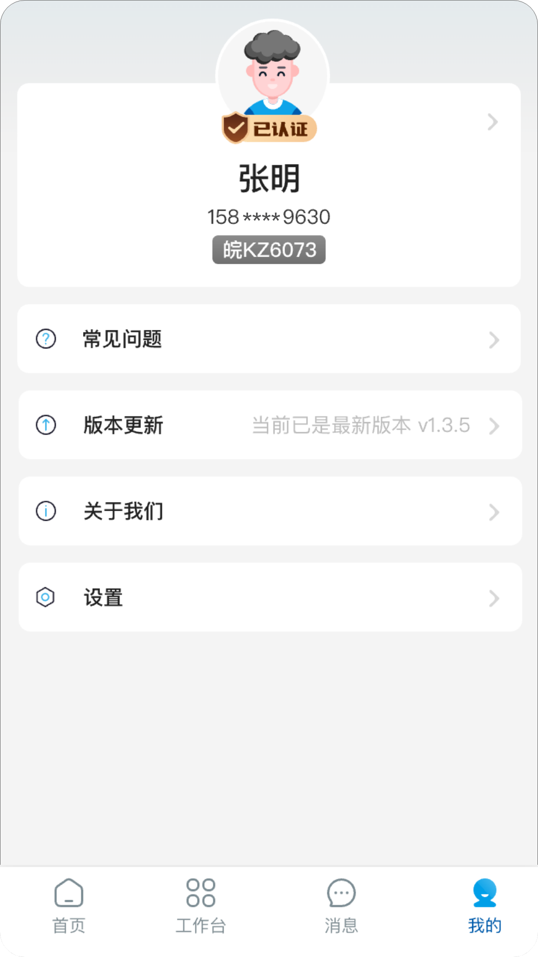 鲜悦达截图
