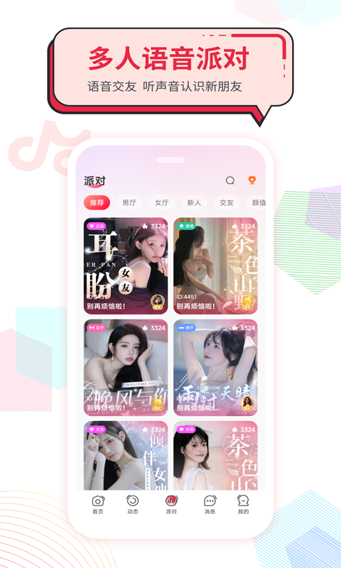 声声慢截图