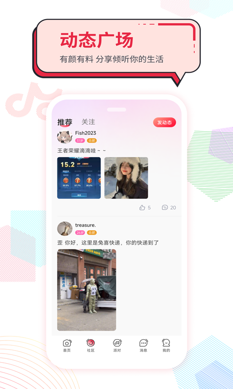 声声慢截图