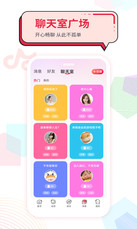 声声慢截图