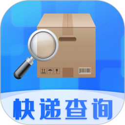 查快递