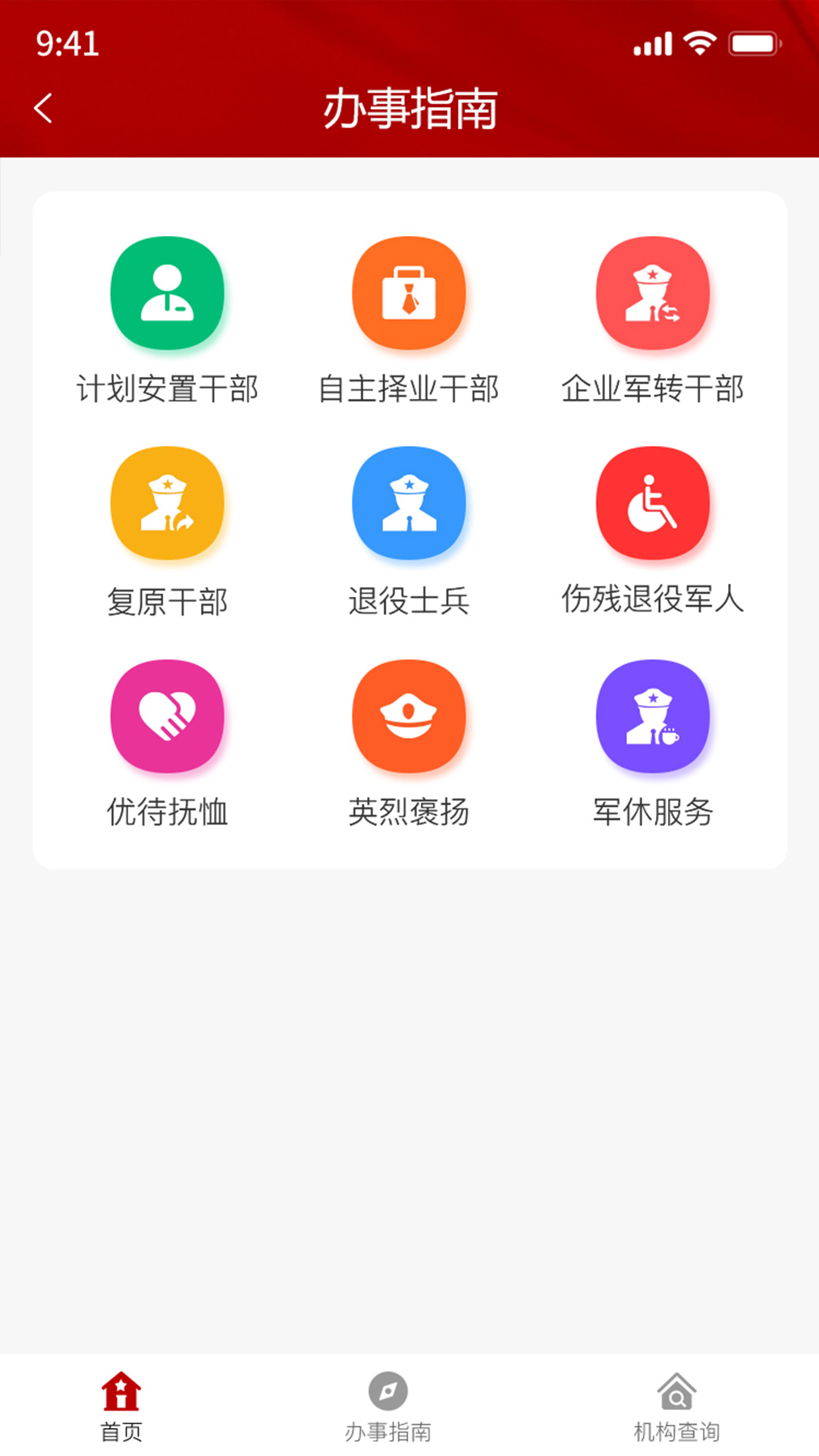 林都老兵截图