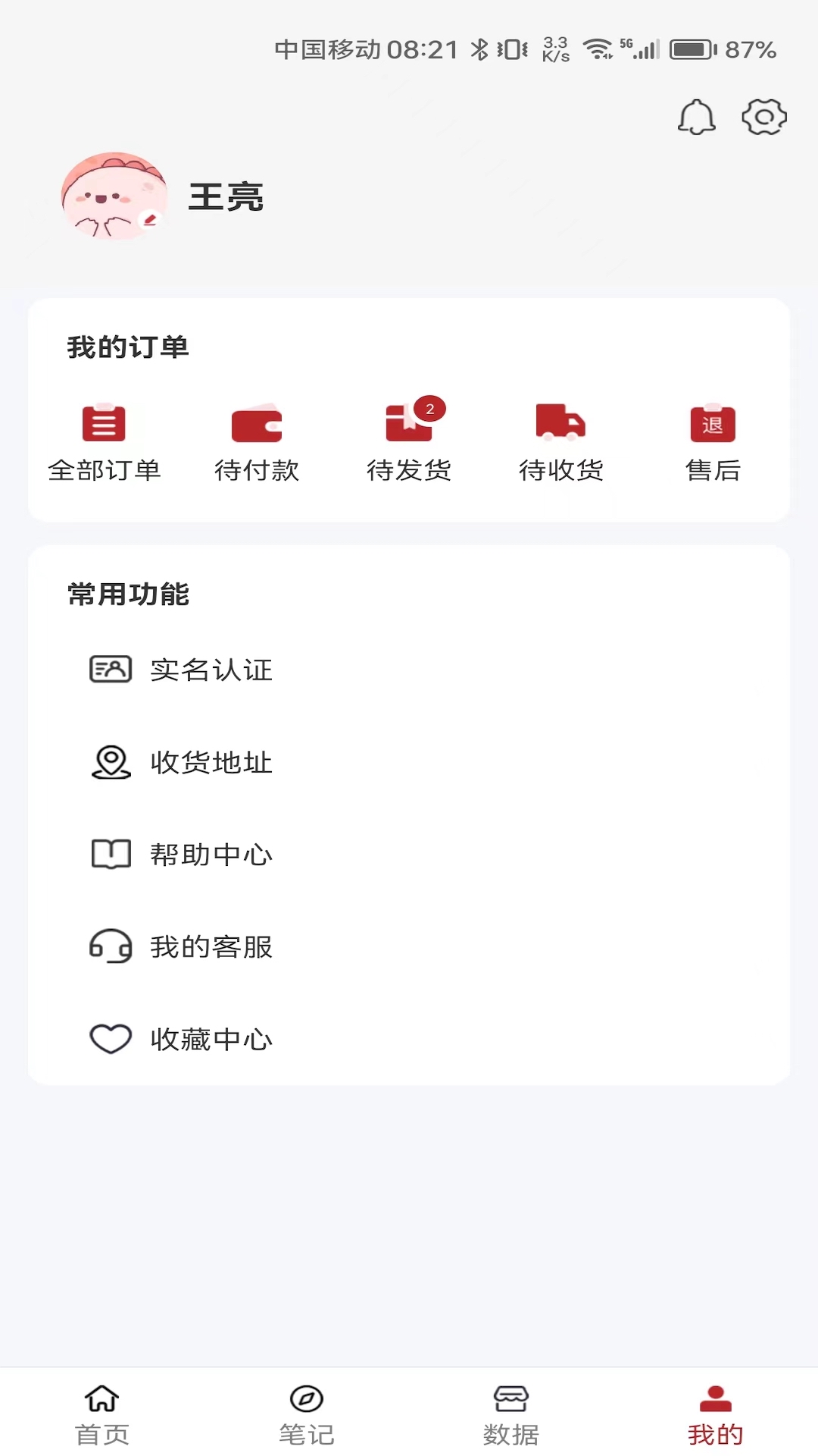 i酒云创截图