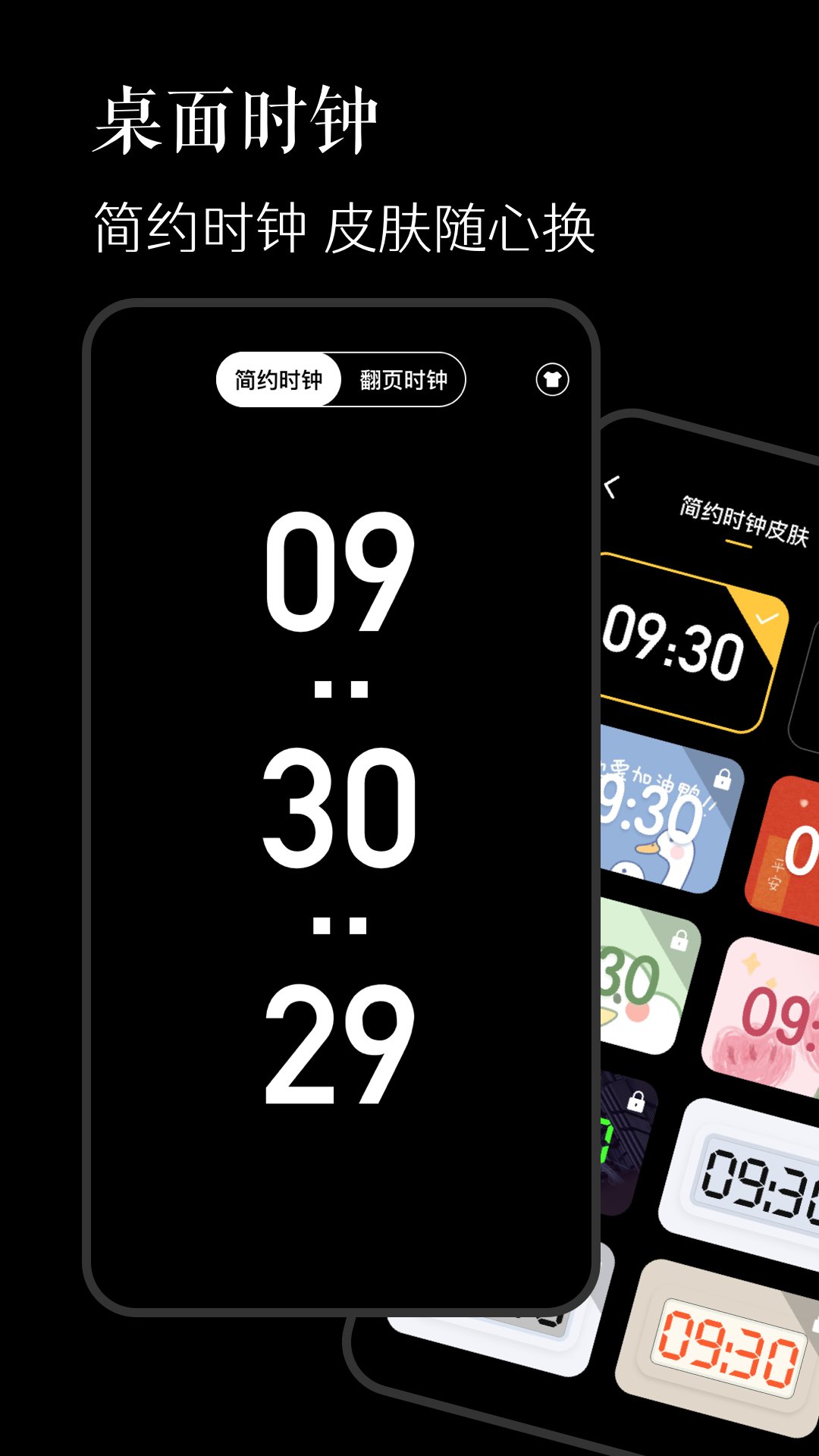 计分器截图