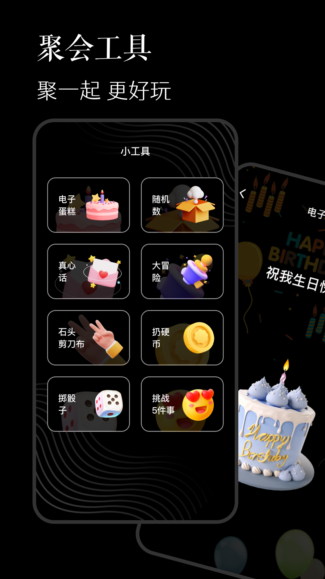 计分器截图