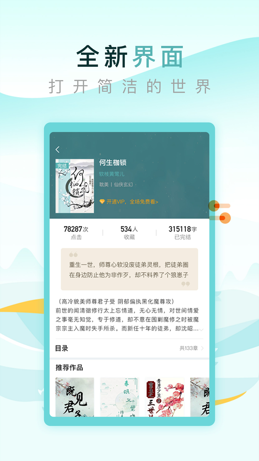 纯爱小屋截图
